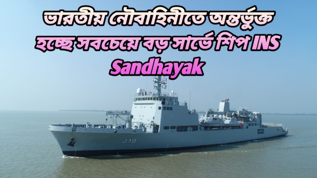 Indian Navy