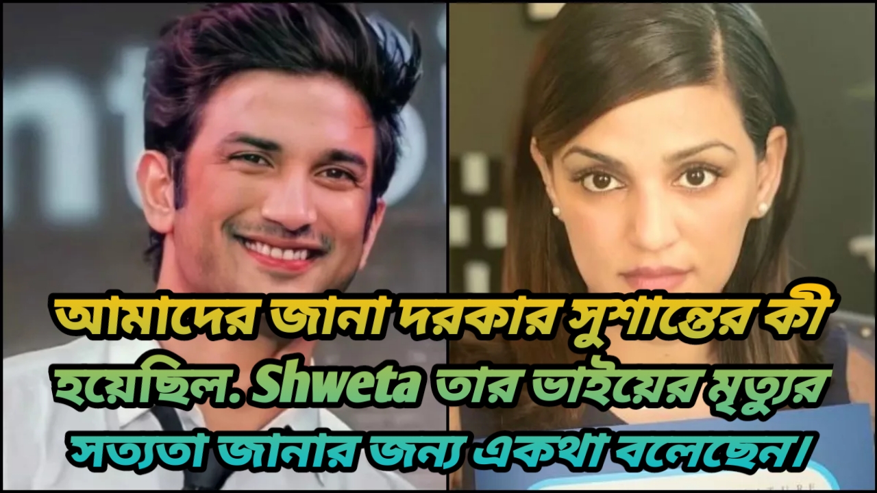 Sushant Singh Rajput