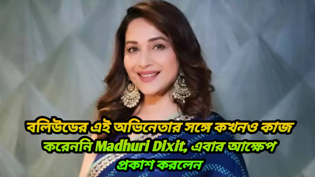 Madhuri Dixit