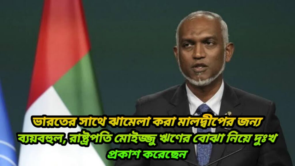 Maldives News