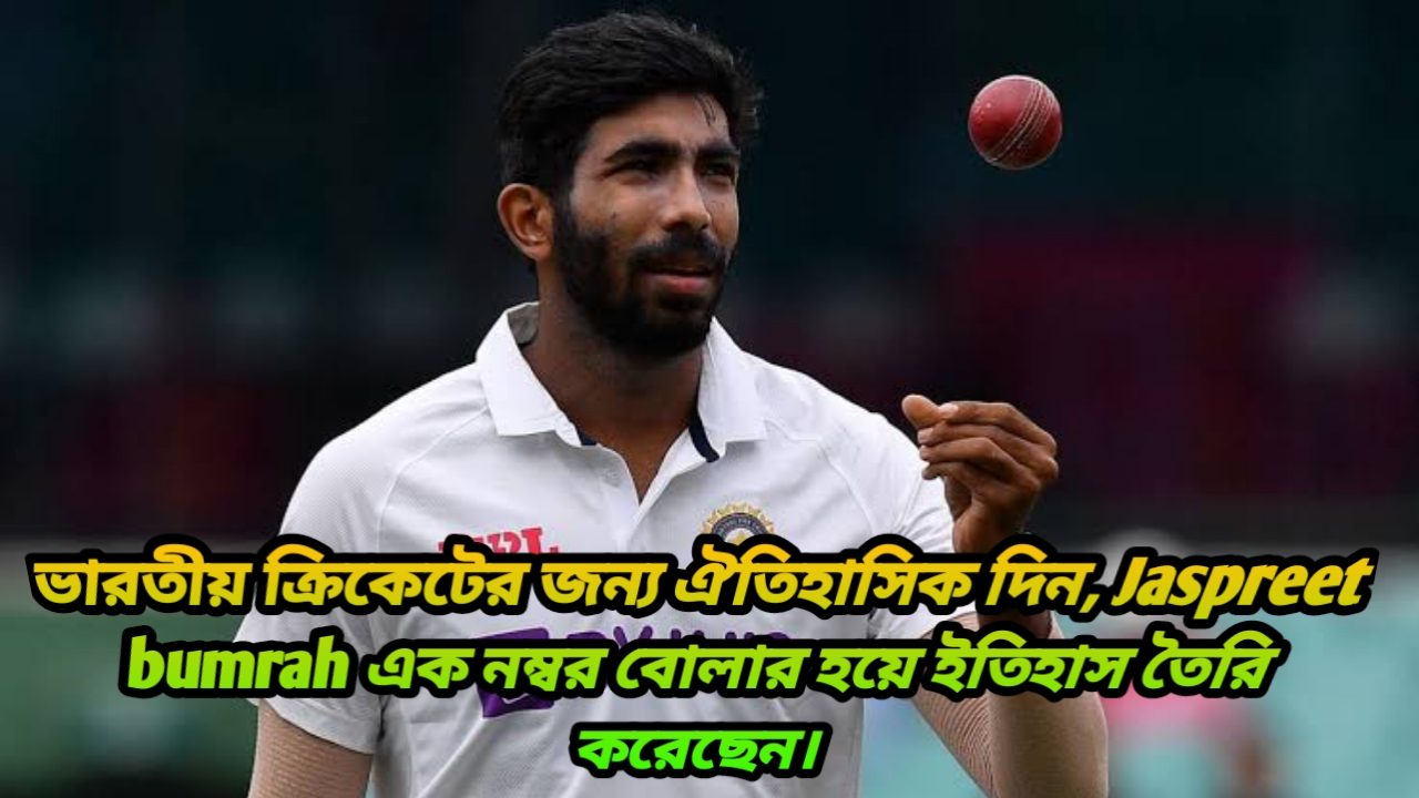 Jaspreet bumrah number one test bowler