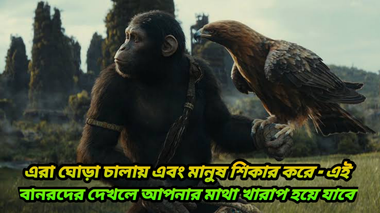 Kingdom of the Planet of the Apes Trailer