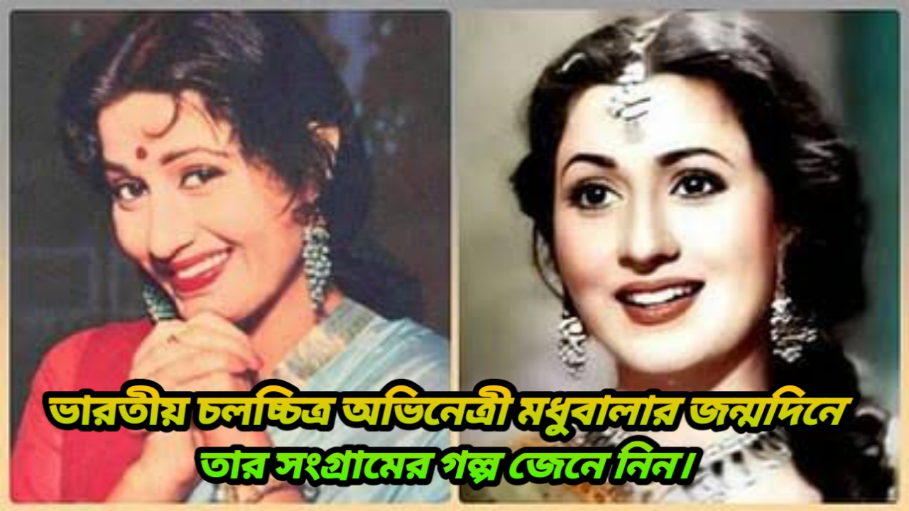 Madhubala Birthday