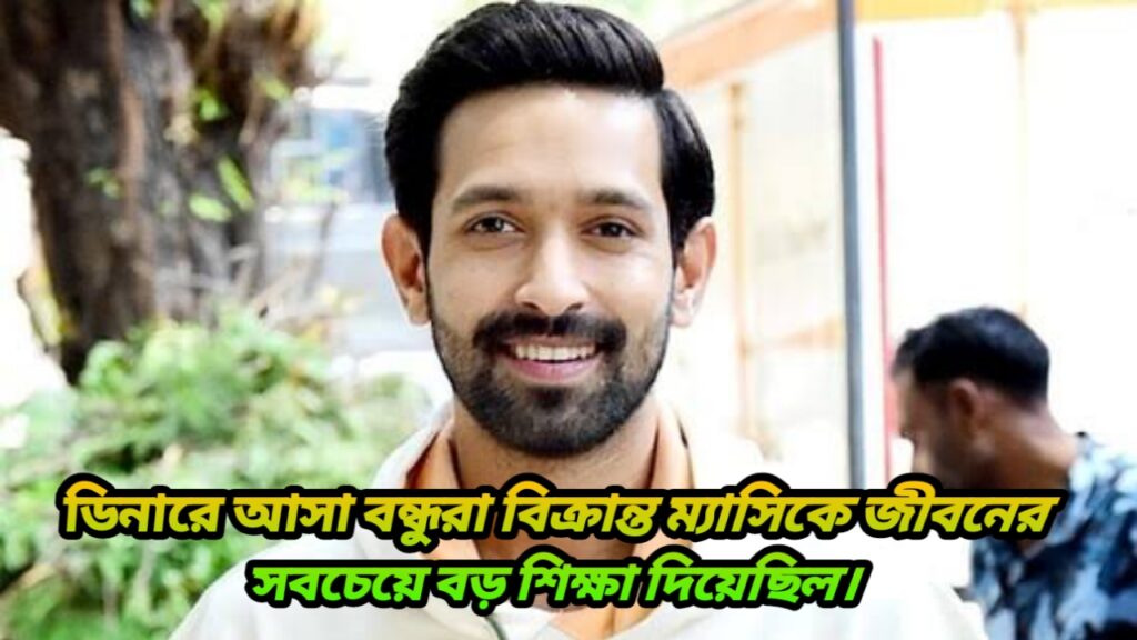 vikrant massey