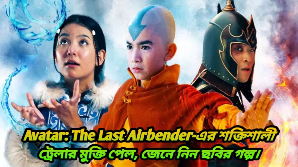 Avatar: The Last Airbender