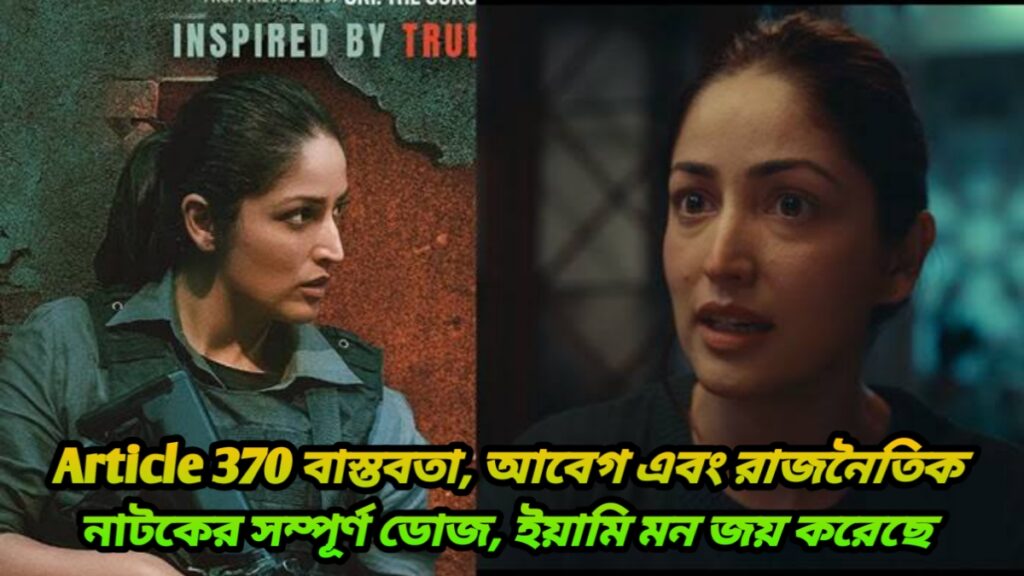 Article 370 Yami Gautam