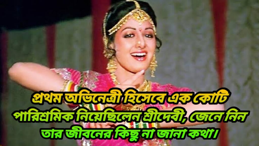 Sridevi Death Anniversary