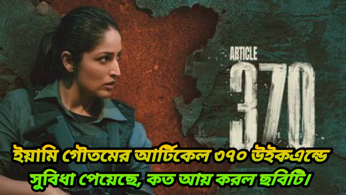 Article 370 Box Office Collection