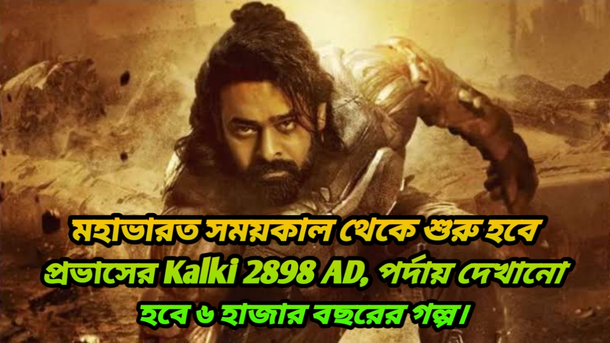 Kalki 2898 AD