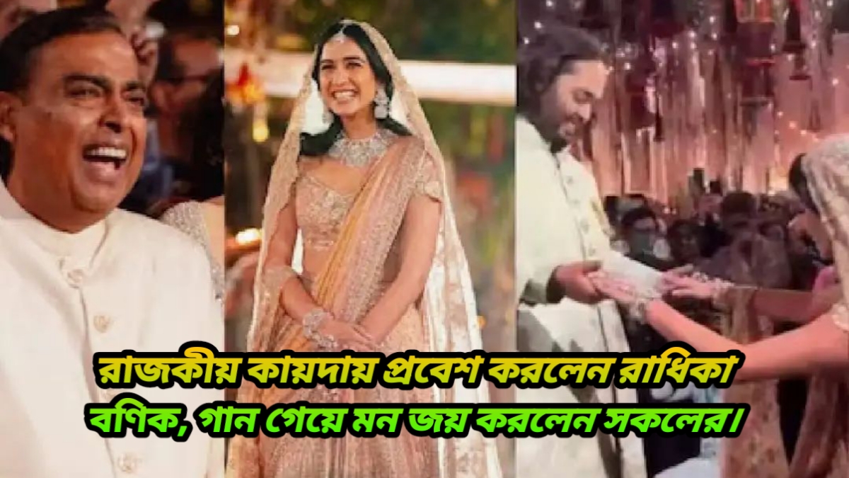 anant ambani radhika merchant pre wedding