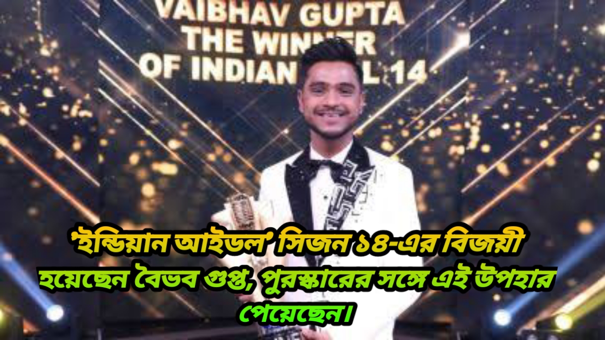 Indian Idol 14 Winner