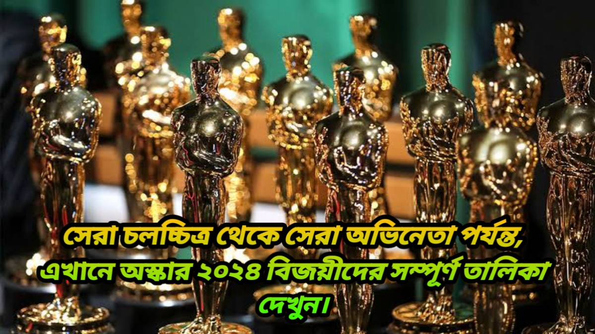 Oscar 2024 Full Winner List